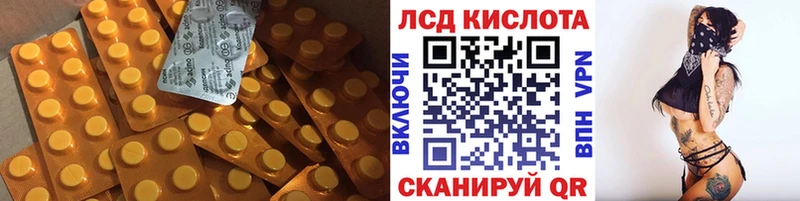 ЛСД экстази кислота  закладки  Новотроицк 