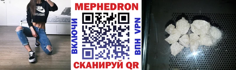 Меф мяу мяу кристаллы Новотроицк